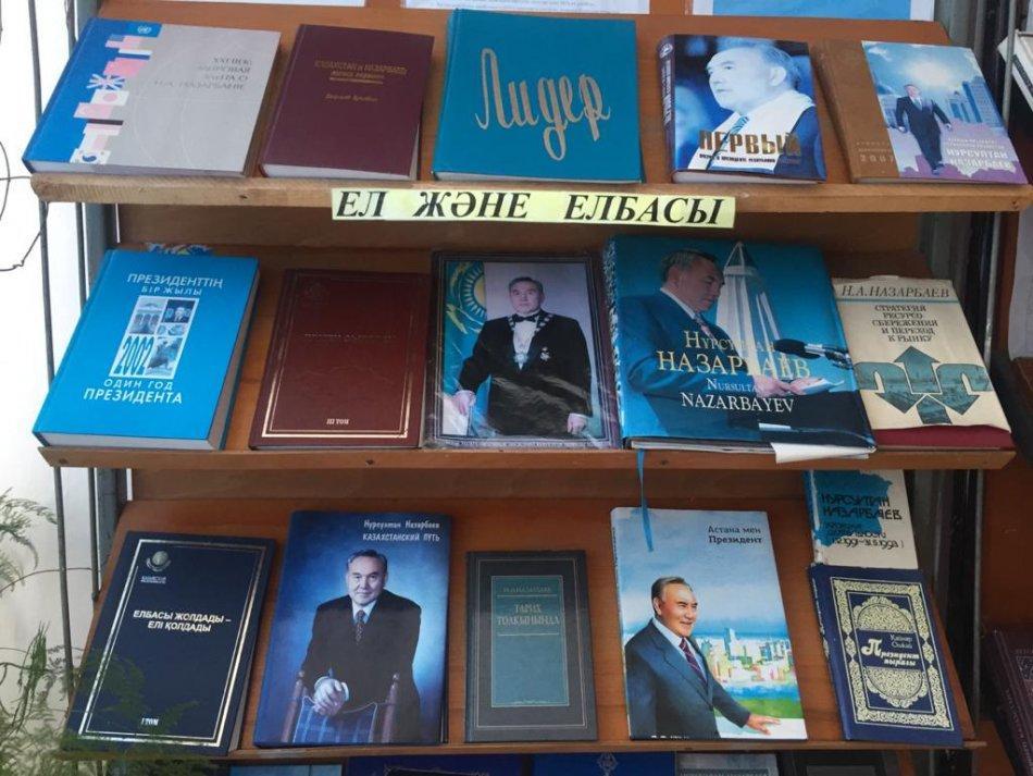 Оформление выставки книг «1 желтоқсан - Қазақстан Республикасының тұңғыш президенті күні»